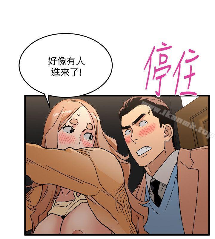 《食物鏈》漫画 第17話111-111幸福