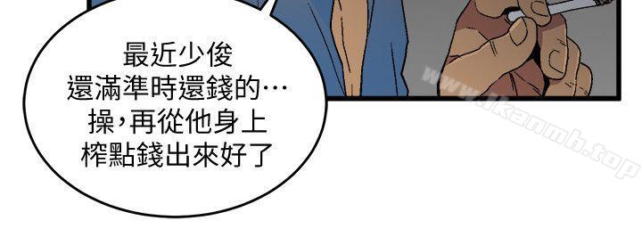 《食物鏈》漫画 第17話111-111幸福