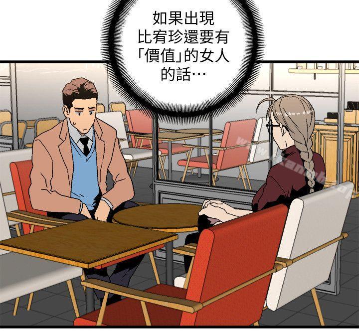 《食物鏈》漫画 第17話111-111幸福