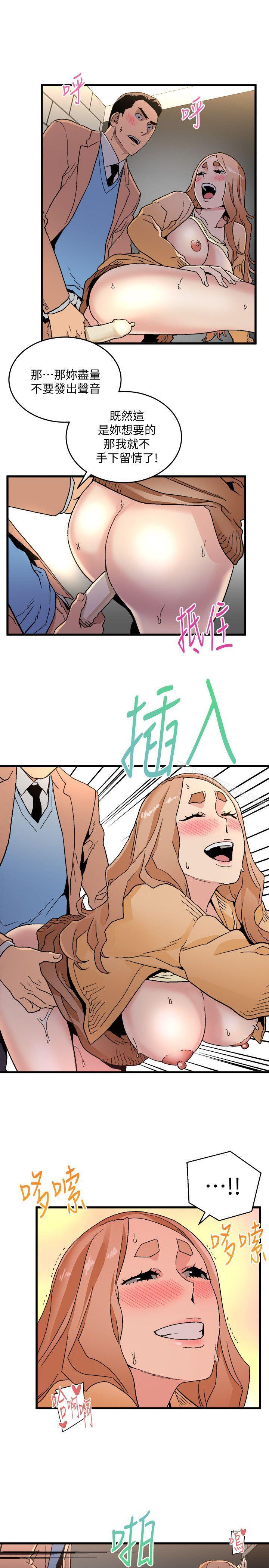 《食物鏈》漫画 第17話111-111幸福
