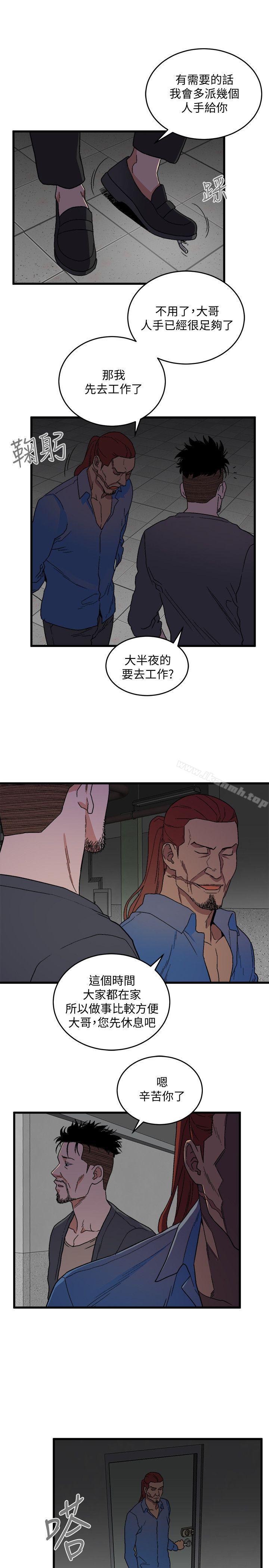 《食物鏈》漫画 第17話111-111幸福