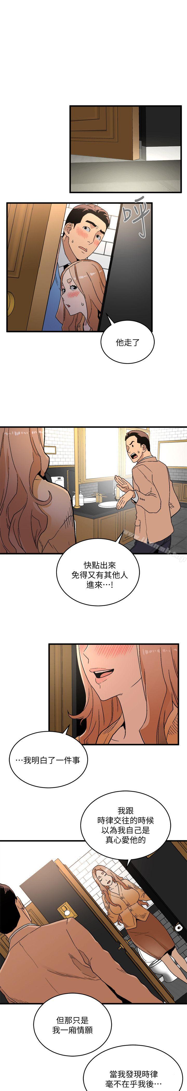 《食物鏈》漫画 第17話111-111幸福