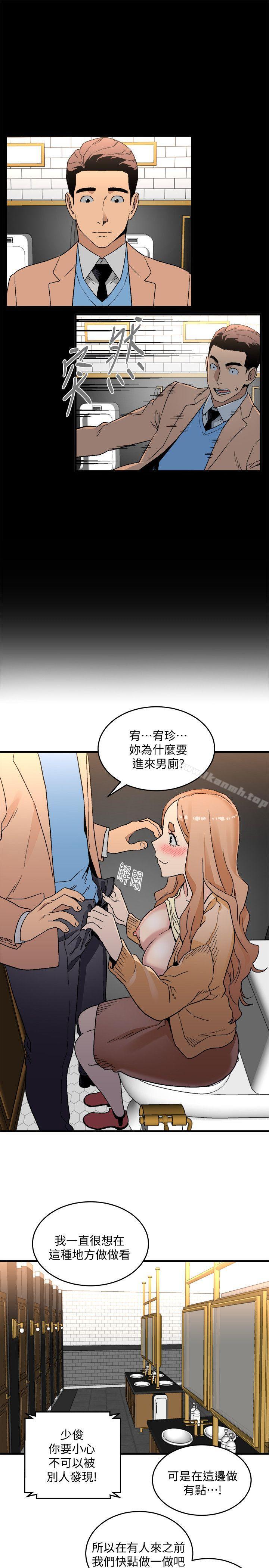 《食物鏈》漫画 第17話111-111幸福