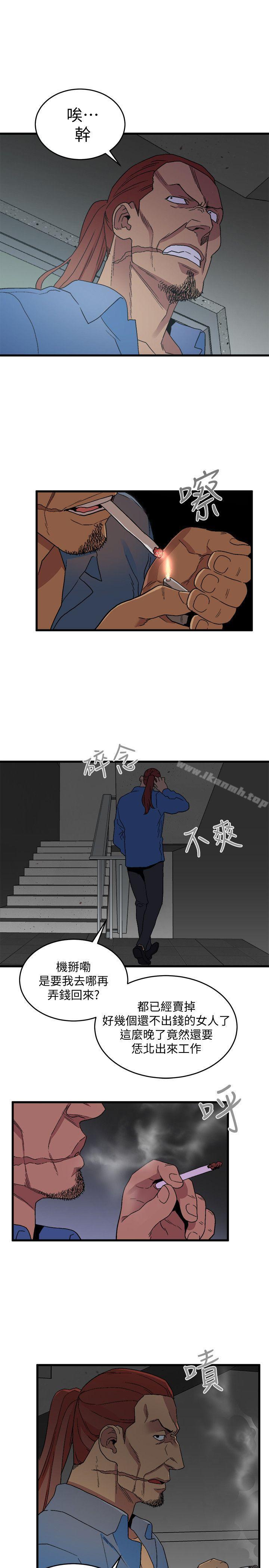《食物鏈》漫画 第17話111-111幸福