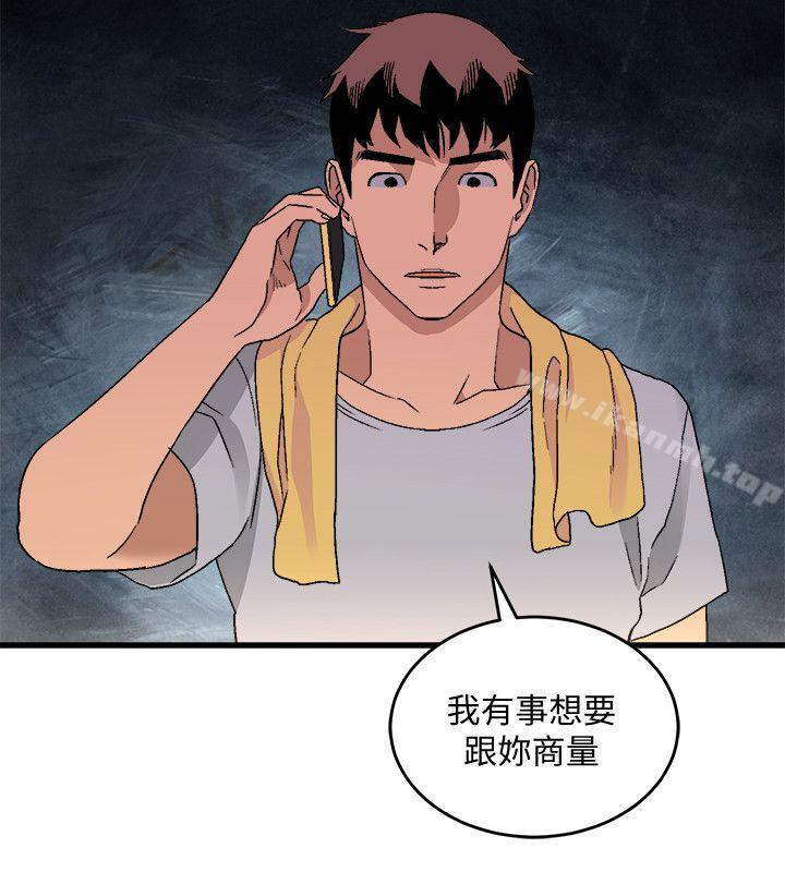 《食物鏈》漫画 第17話111-111幸福
