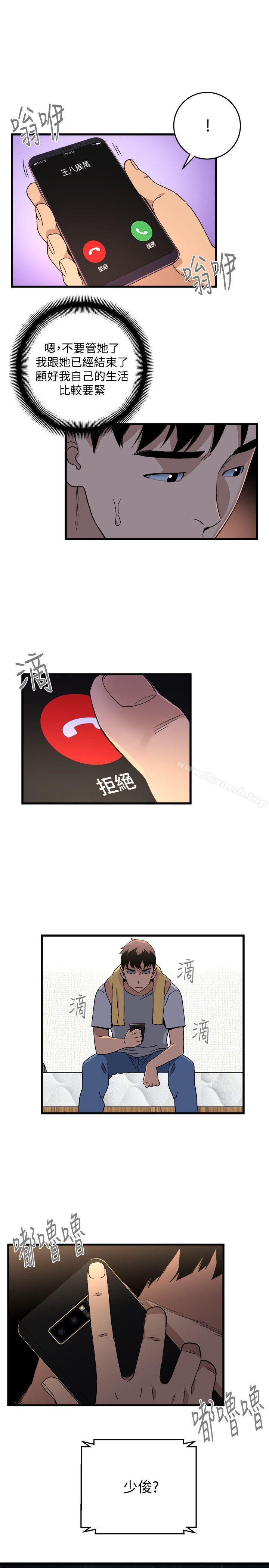 《食物鏈》漫画 第17話111-111幸福