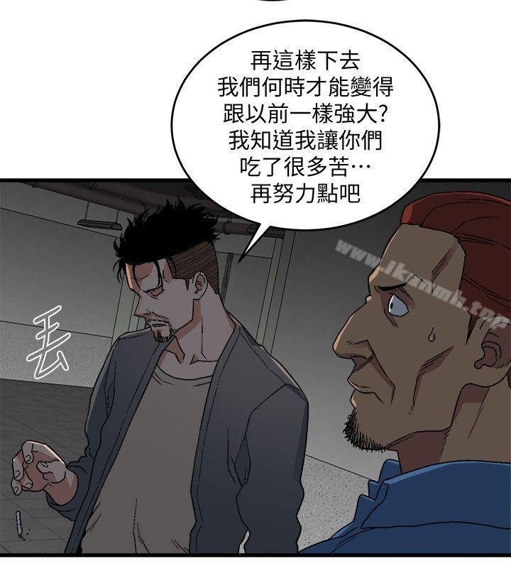《食物鏈》漫画 第17話111-111幸福
