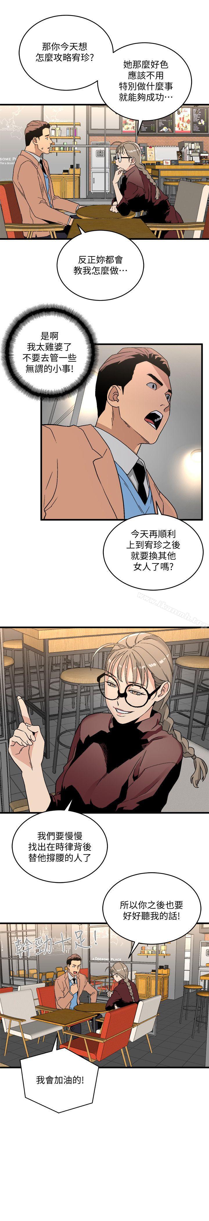 《食物鏈》漫画 第17話111-111幸福