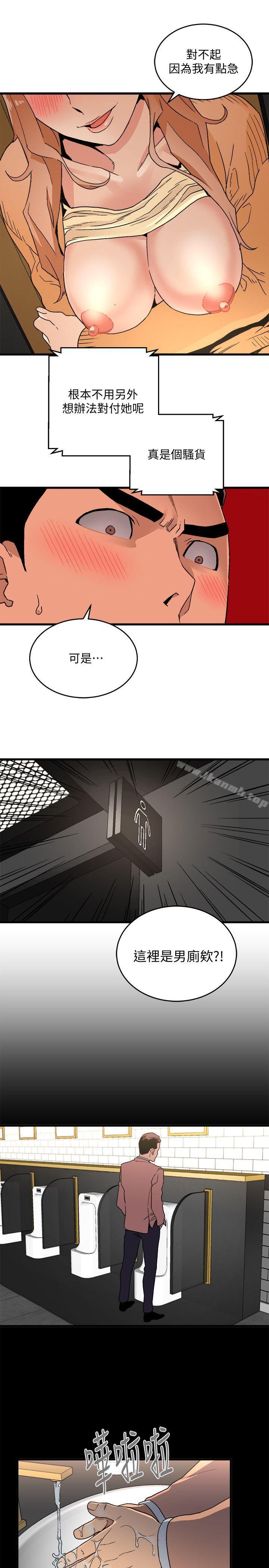 《食物鏈》漫画 第17話111-111幸福