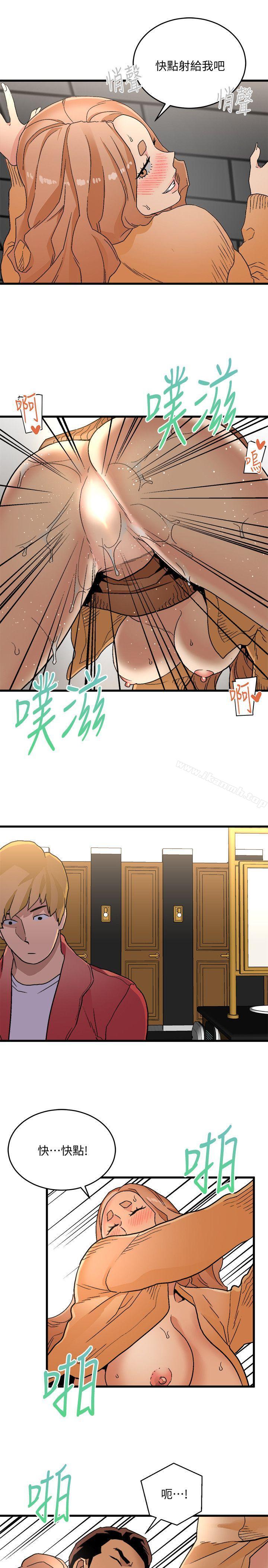《食物鏈》漫画 第17話111-111幸福
