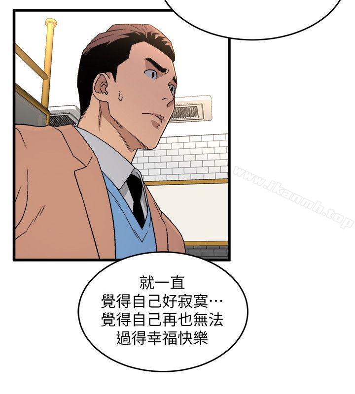 《食物鏈》漫画 第17話111-111幸福