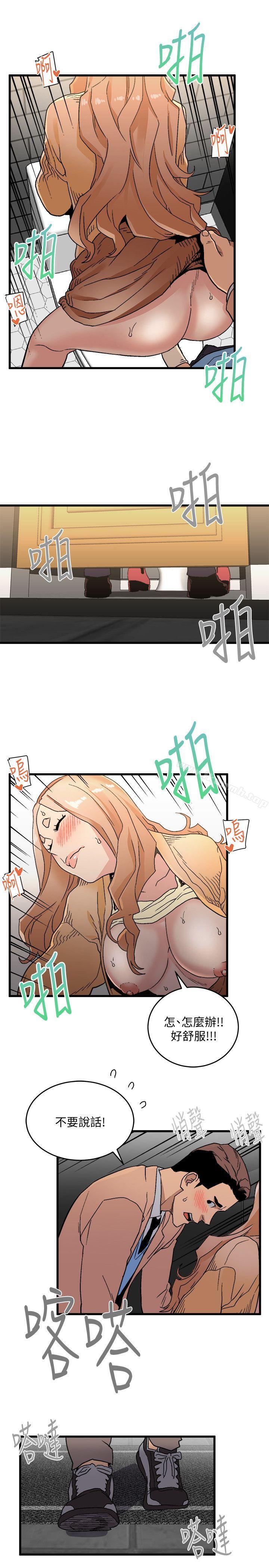 《食物鏈》漫画 第17話111-111幸福