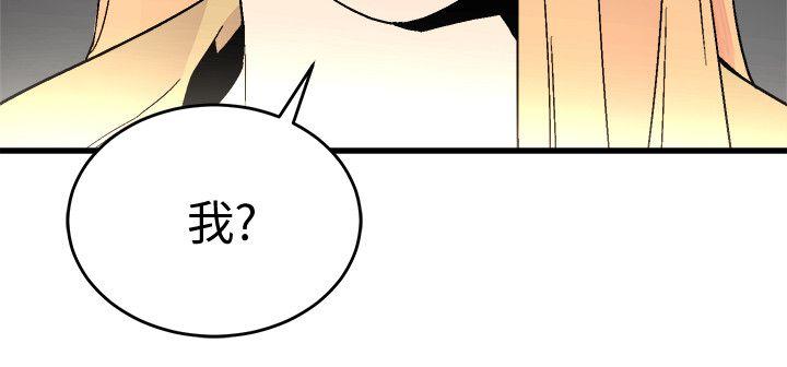 《食物鏈》漫画 第18話111-111你們兩個沒有未來