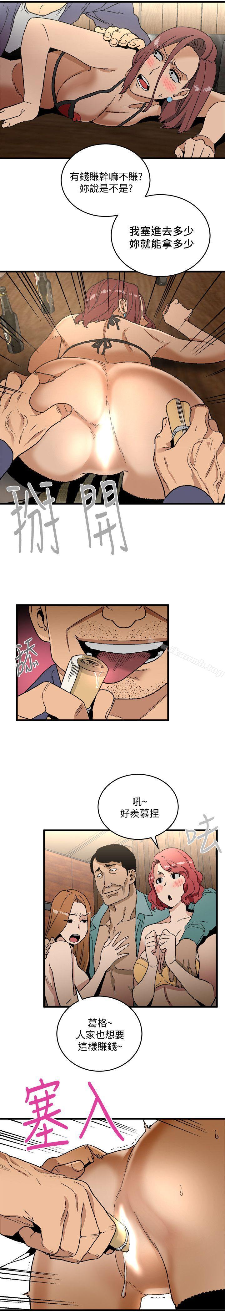 《食物鏈》漫画 第18話111-111你們兩個沒有未來