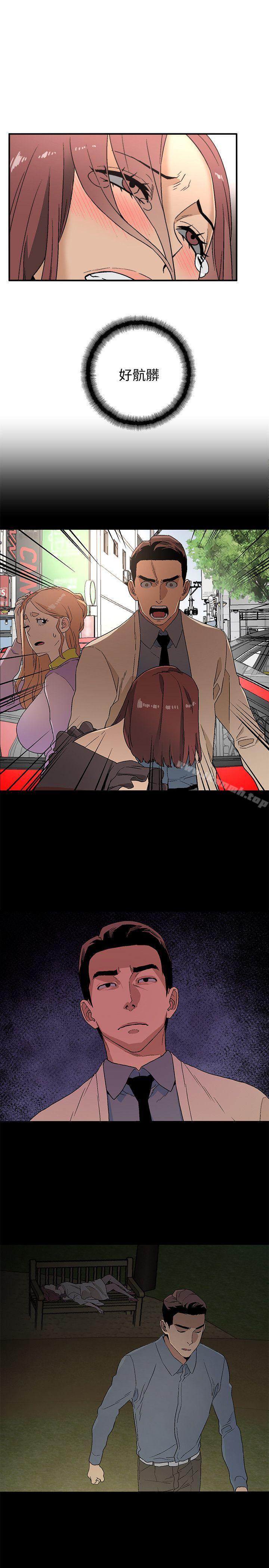 《食物鏈》漫画 第18話111-111你們兩個沒有未來