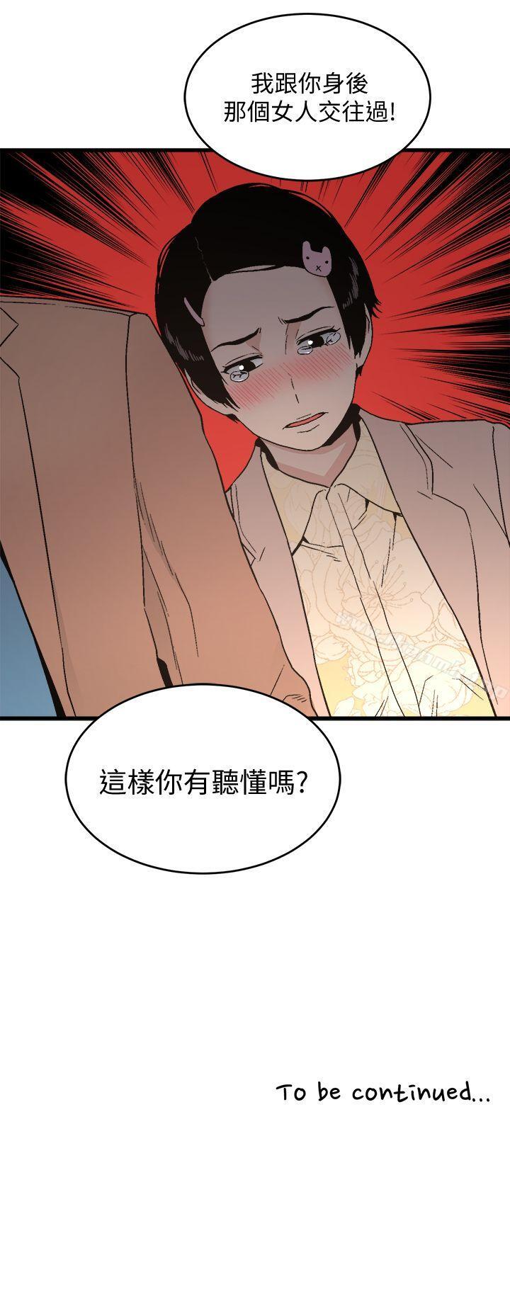 《食物鏈》漫画 第18話111-111你們兩個沒有未來