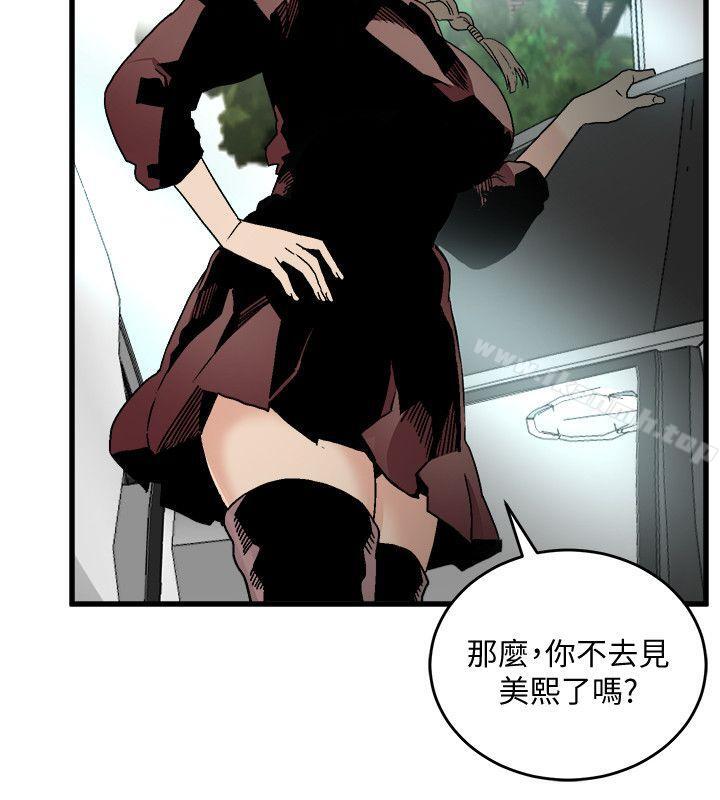 《食物鏈》漫画 第18話111-111你們兩個沒有未來