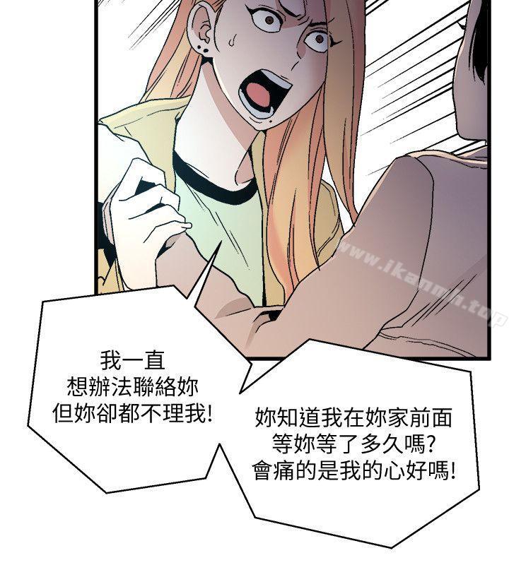 《食物鏈》漫画 第18話111-111你們兩個沒有未來