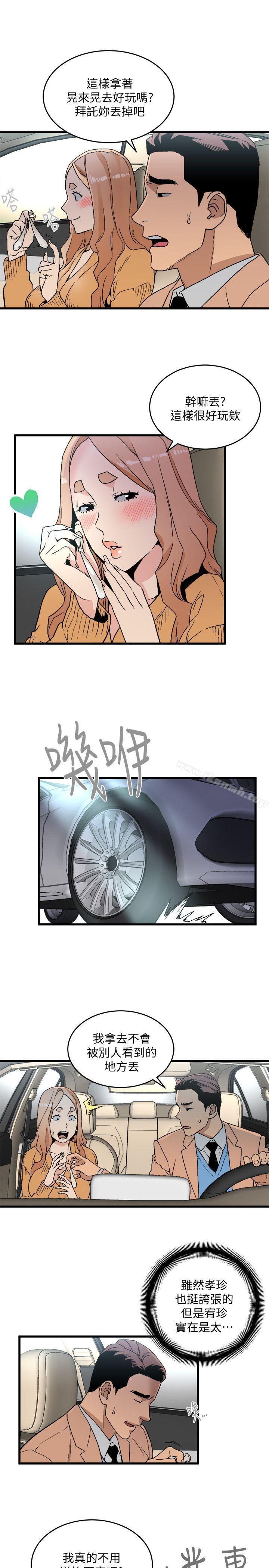 《食物鏈》漫画 第18話111-111你們兩個沒有未來