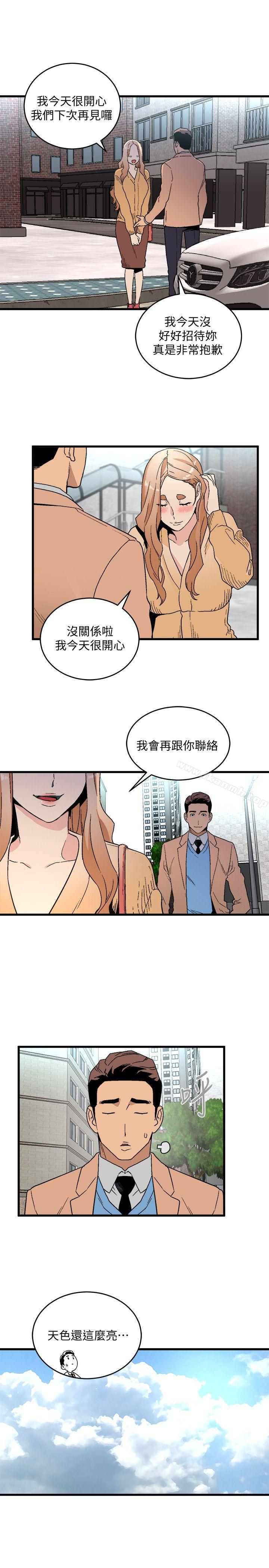 《食物鏈》漫画 第18話111-111你們兩個沒有未來