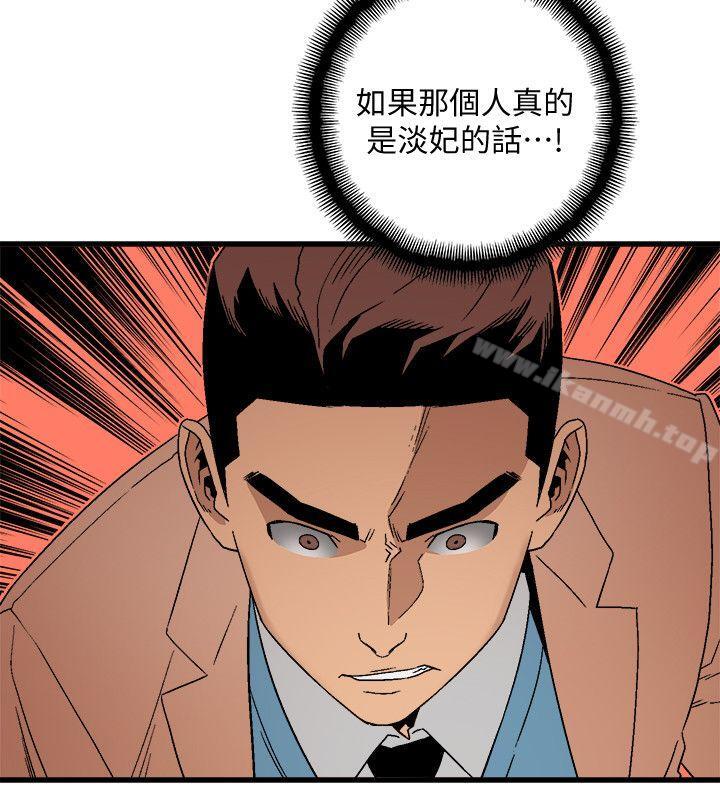 《食物鏈》漫画 第19話111-111起疑