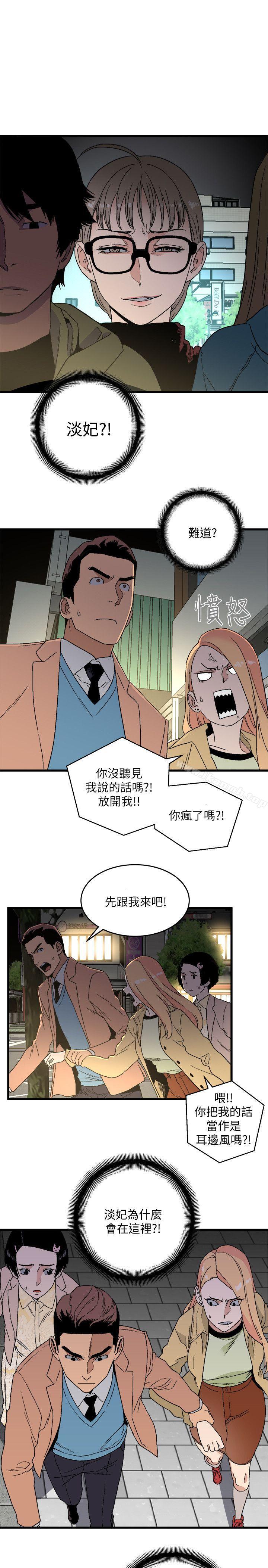 《食物鏈》漫画 第19話111-111起疑