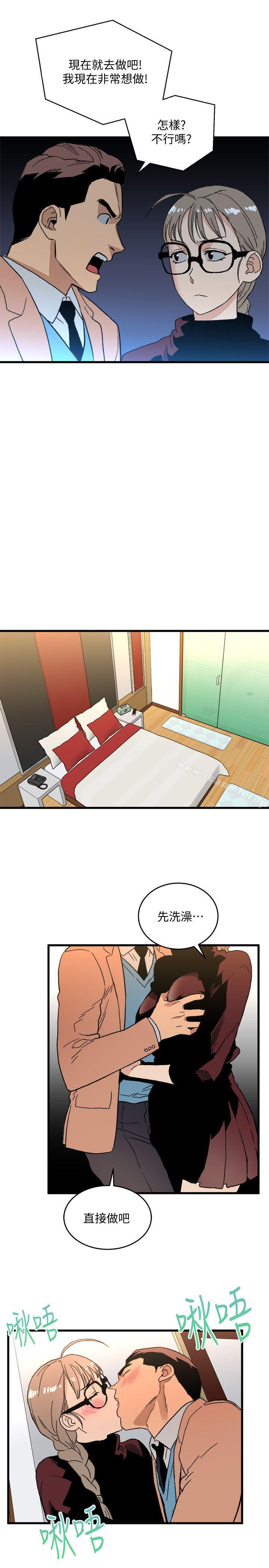 《食物鏈》漫画 第19話111-111起疑