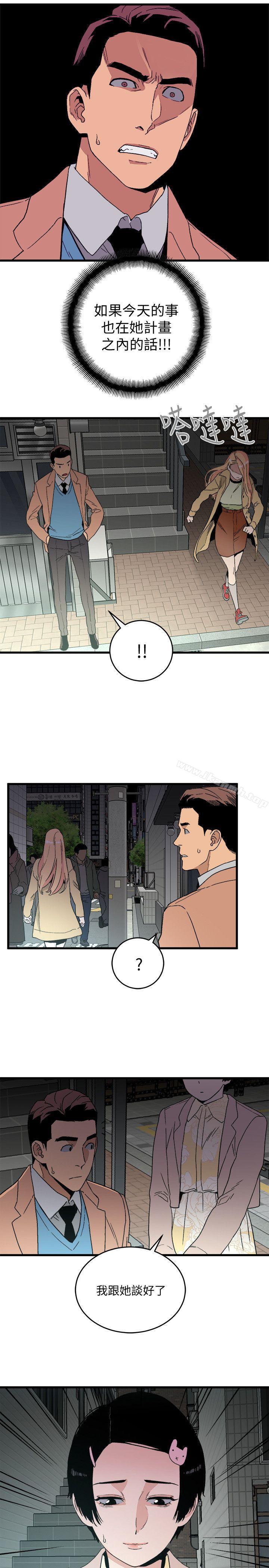 《食物鏈》漫画 第19話111-111起疑