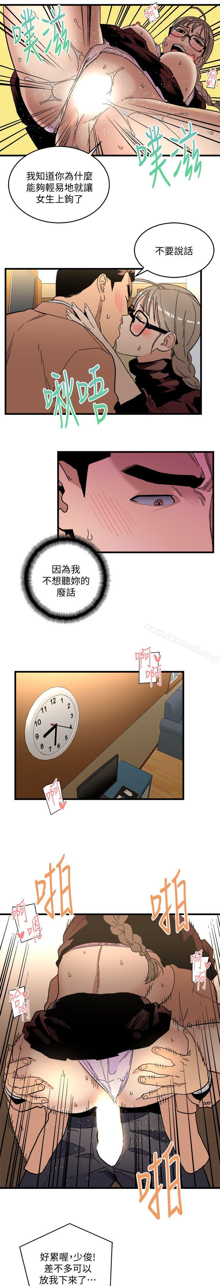 《食物鏈》漫画 第19話111-111起疑