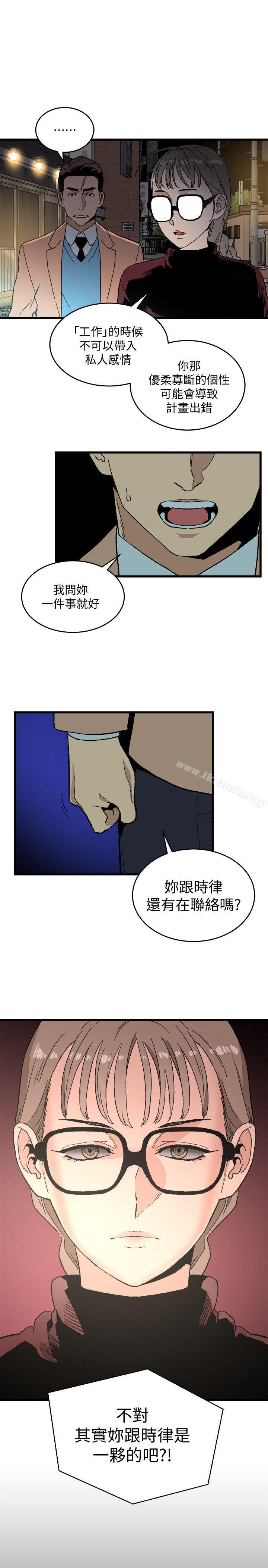 《食物鏈》漫画 第19話111-111起疑