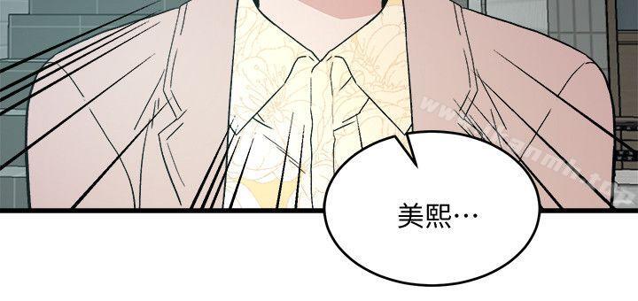 《食物鏈》漫画 第19話111-111起疑