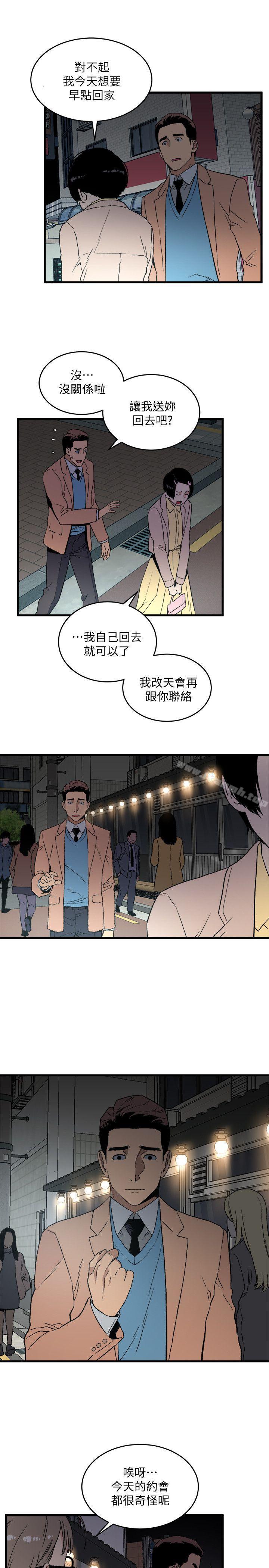 《食物鏈》漫画 第19話111-111起疑