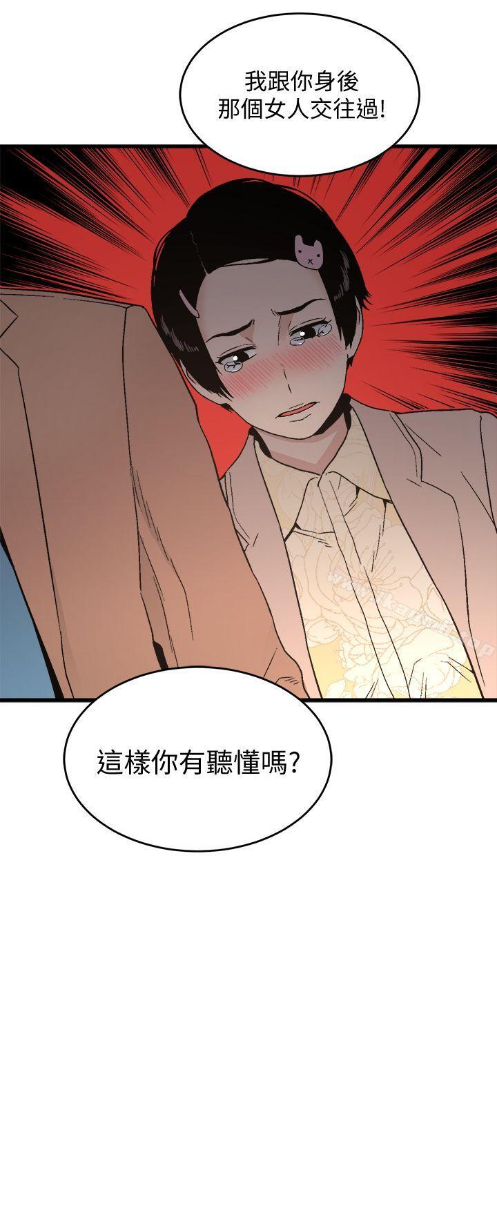 《食物鏈》漫画 第19話111-111起疑