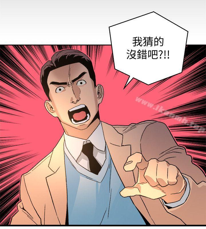 《食物鏈》漫画 第19話111-111起疑