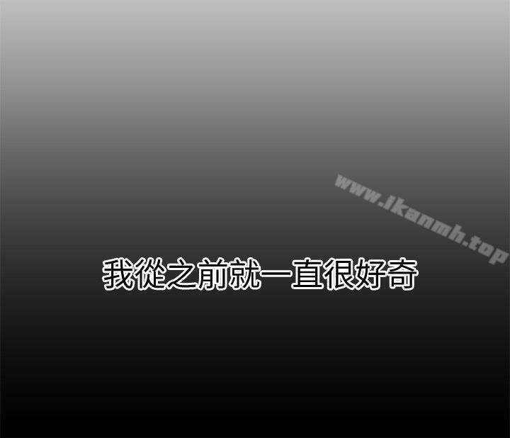 《食物鏈》漫画 第19話111-111起疑
