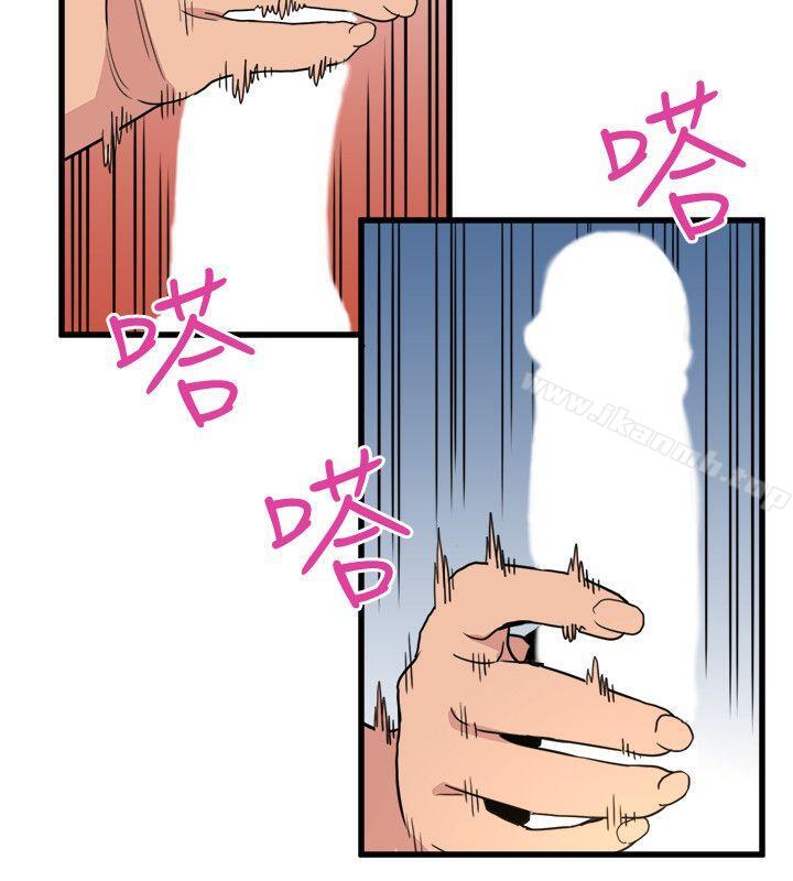 《食物鏈》漫画 第20話111-111欲擒故縱