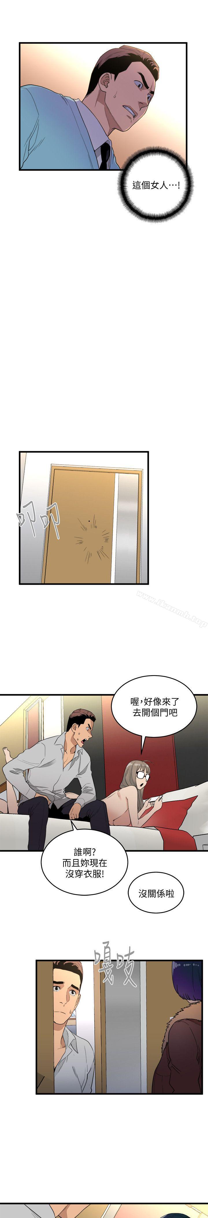 《食物鏈》漫画 第20話111-111欲擒故縱