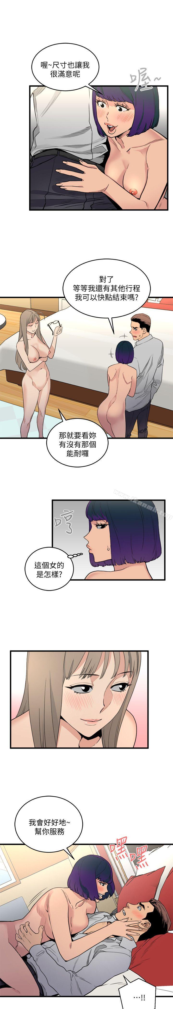 《食物鏈》漫画 第20話111-111欲擒故縱
