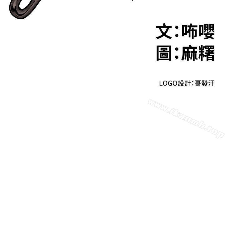《食物鏈》漫画 第20話111-111欲擒故縱
