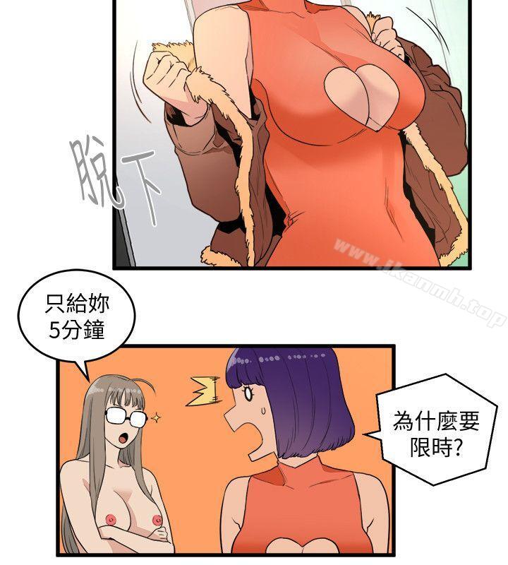 《食物鏈》漫画 第20話111-111欲擒故縱