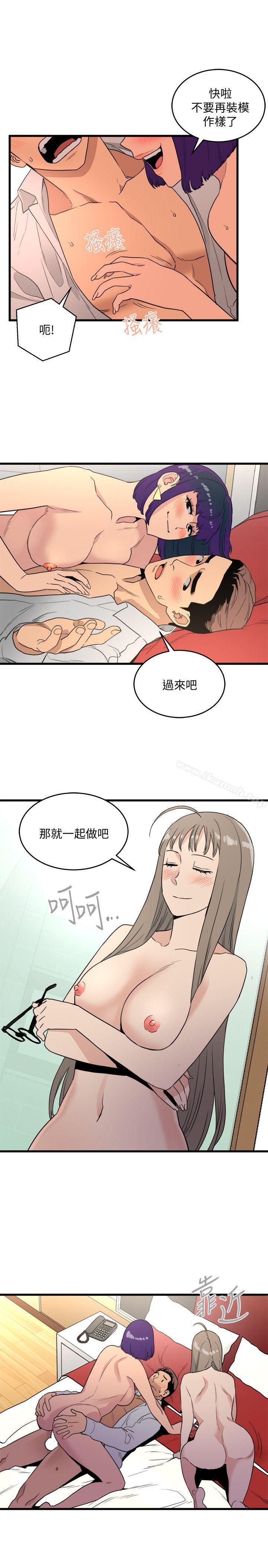 《食物鏈》漫画 第20話111-111欲擒故縱