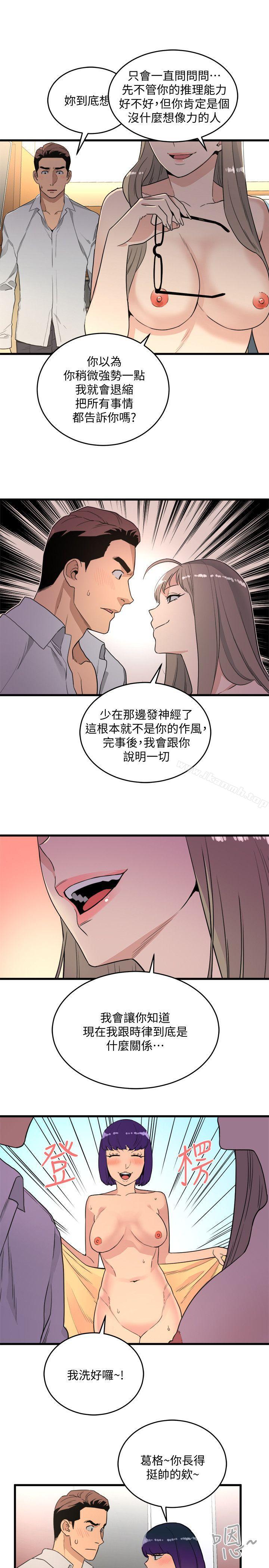 《食物鏈》漫画 第20話111-111欲擒故縱