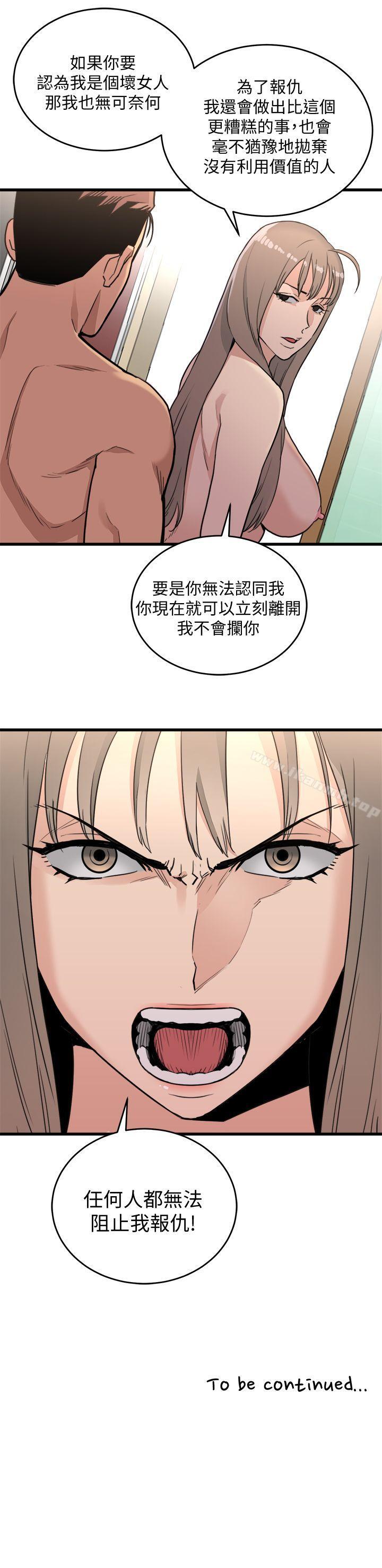 《食物鏈》漫画 第21話111-111射給我吧