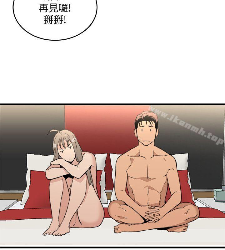 《食物鏈》漫画 第21話111-111射給我吧