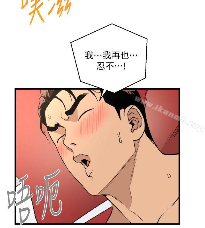 《食物鏈》漫画 第21話111-111射給我吧