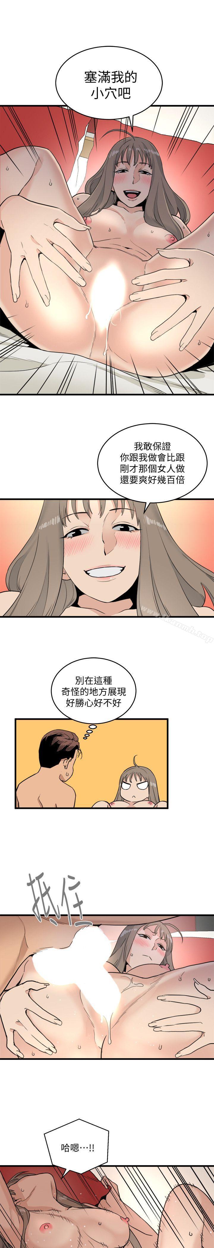 《食物鏈》漫画 第21話111-111射給我吧