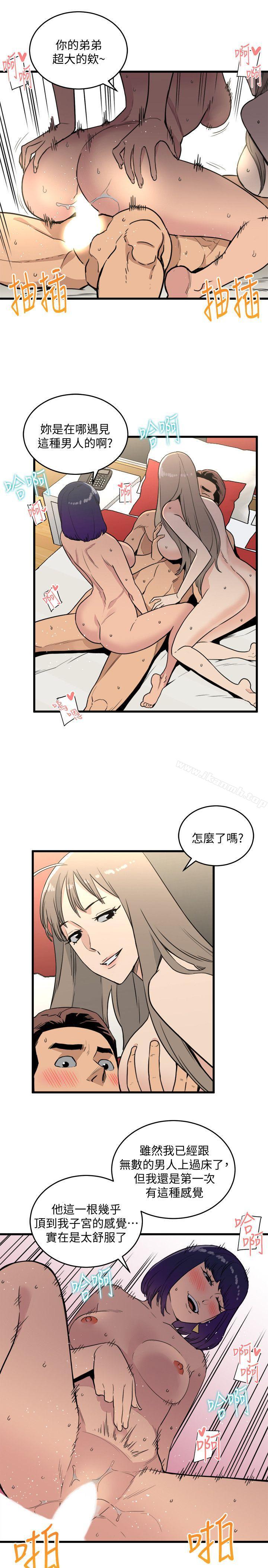 《食物鏈》漫画 第21話111-111射給我吧