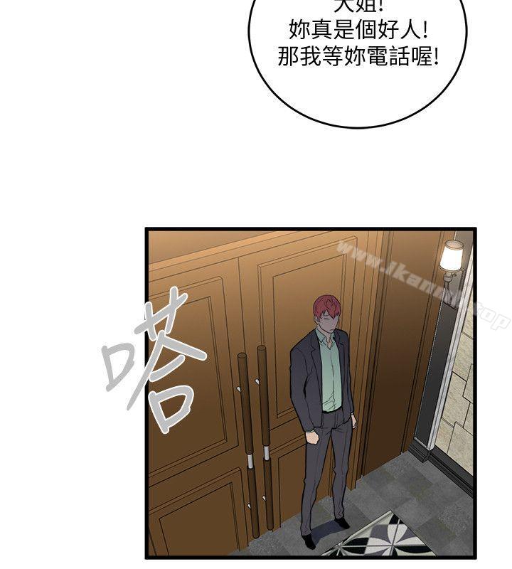 《食物鏈》漫画 第22話111-111決心