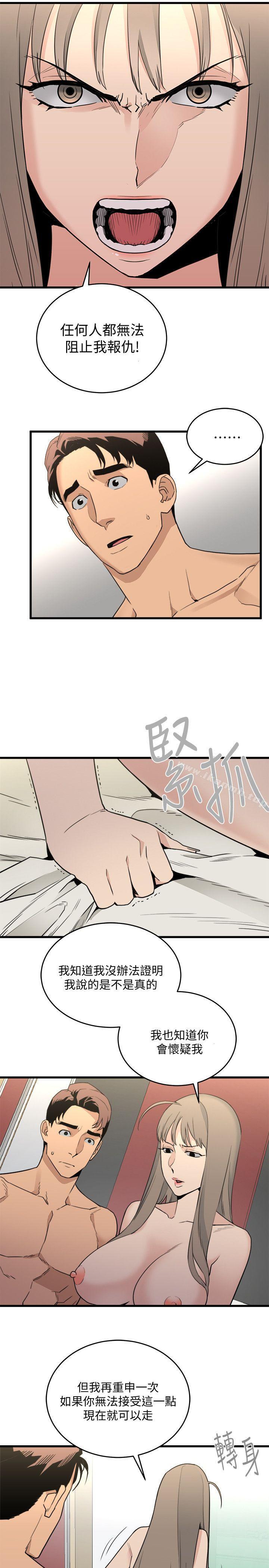 《食物鏈》漫画 第22話111-111決心