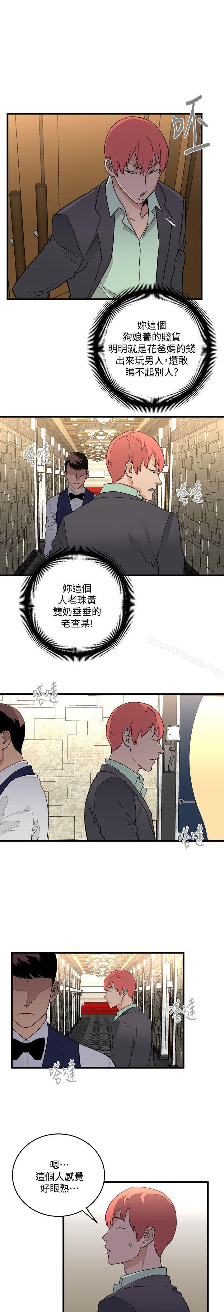 《食物鏈》漫画 第22話111-111決心